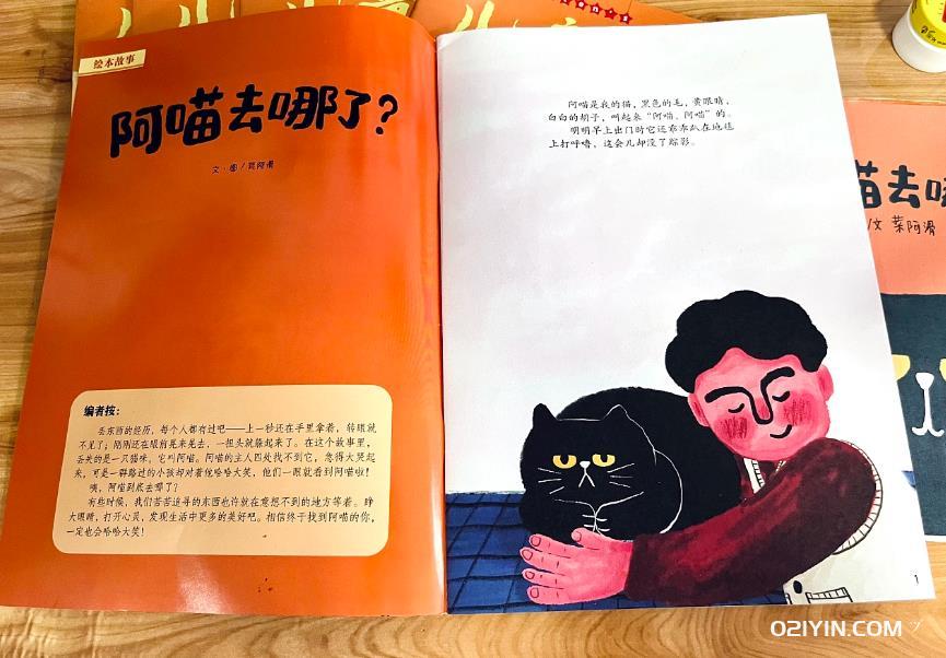 上海兒童繪本畫冊印刷：啟發創意，陪伴成長